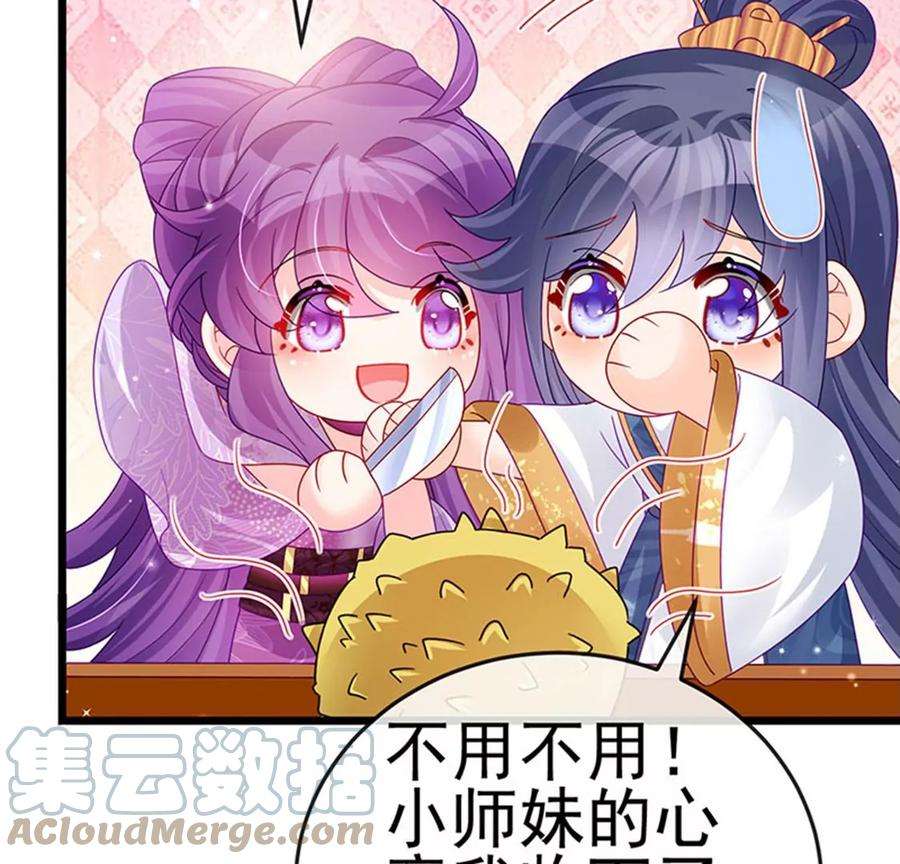 军火女凰第167话 紧箍咒是个狠人
