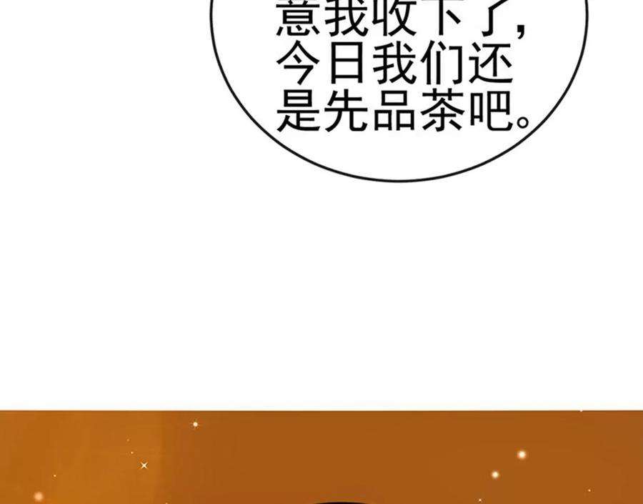 军火女凰第167话 紧箍咒是个狠人