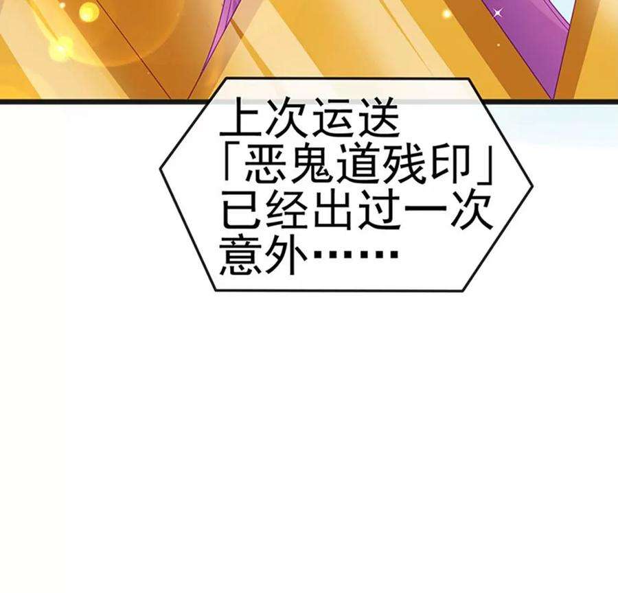 军火女凰第167话 紧箍咒是个狠人