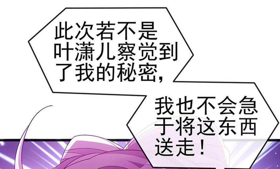 军火女凰第167话 紧箍咒是个狠人