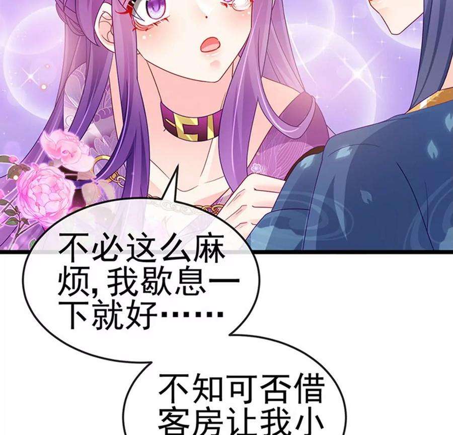 军火女凰第167话 紧箍咒是个狠人