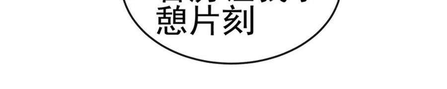 军火女凰第167话 紧箍咒是个狠人