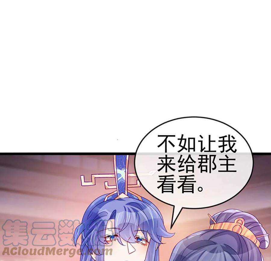 军火女凰第167话 紧箍咒是个狠人