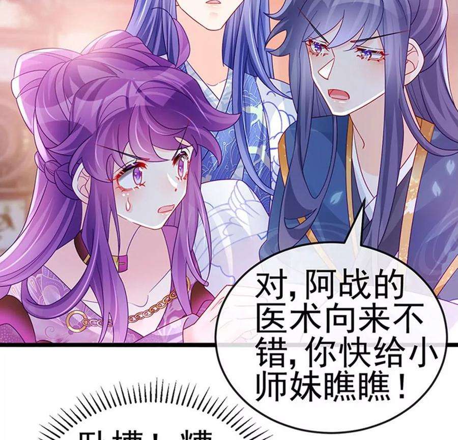 军火女凰第167话 紧箍咒是个狠人