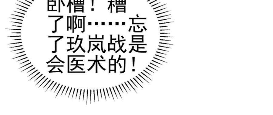 军火女凰第167话 紧箍咒是个狠人