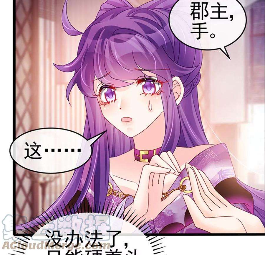 军火女凰第167话 紧箍咒是个狠人