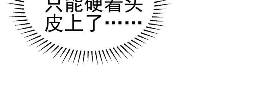 军火女凰第167话 紧箍咒是个狠人