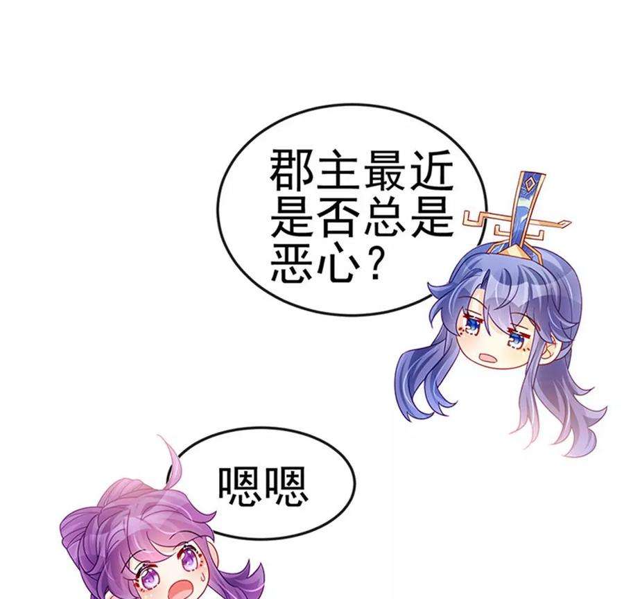 军火女凰第167话 紧箍咒是个狠人