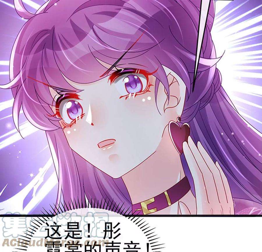 军火女凰第167话 紧箍咒是个狠人