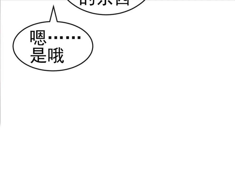 军火女凰第167话 紧箍咒是个狠人