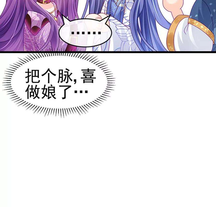 军火女凰第167话 紧箍咒是个狠人