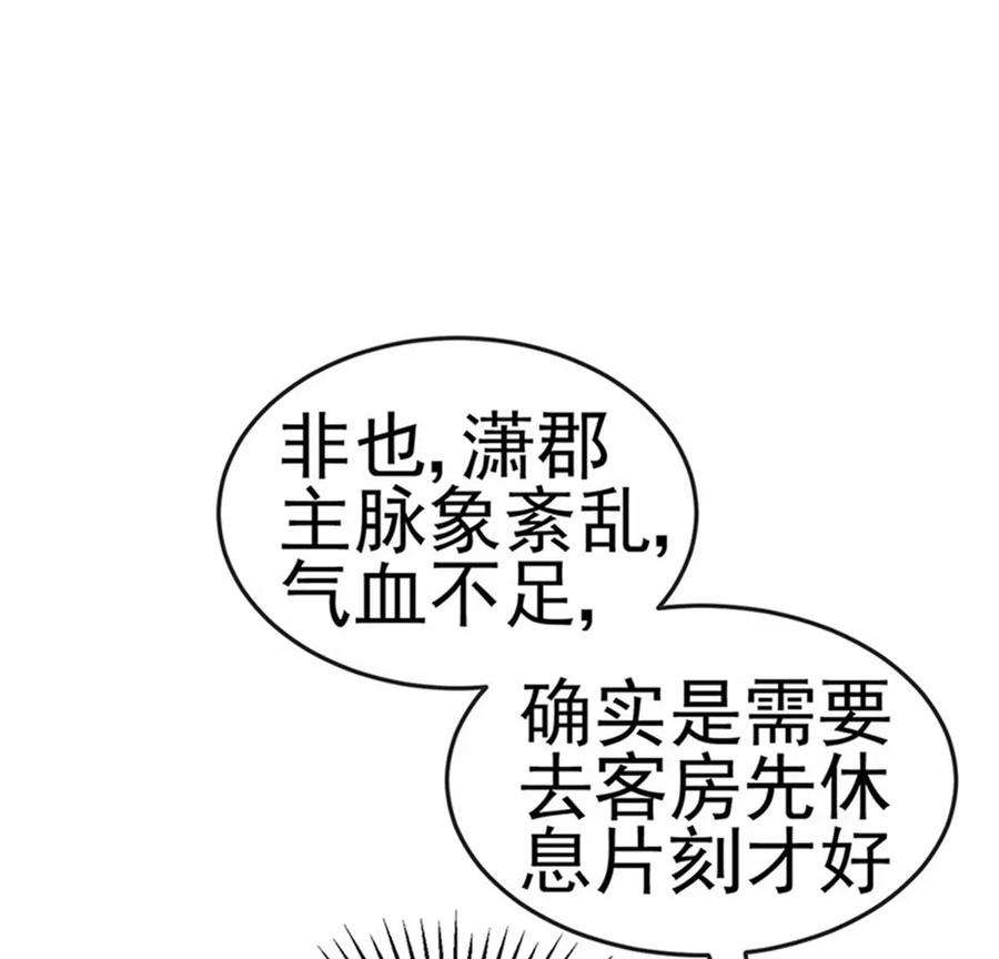 军火女凰第167话 紧箍咒是个狠人