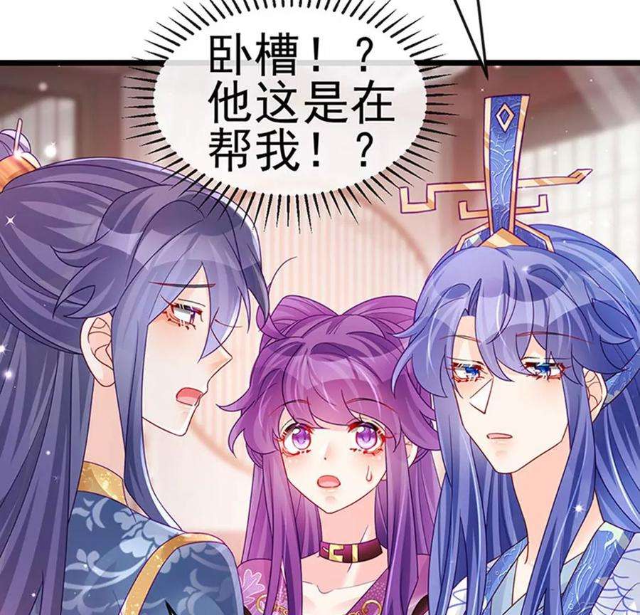军火女凰第167话 紧箍咒是个狠人