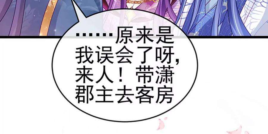 军火女凰第167话 紧箍咒是个狠人