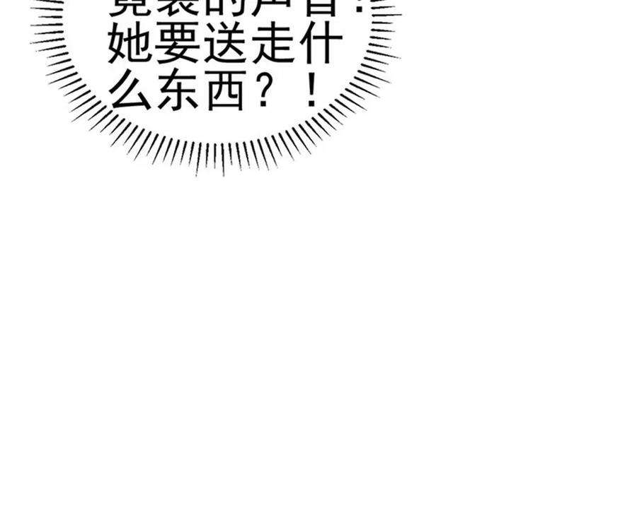军火女凰第167话 紧箍咒是个狠人