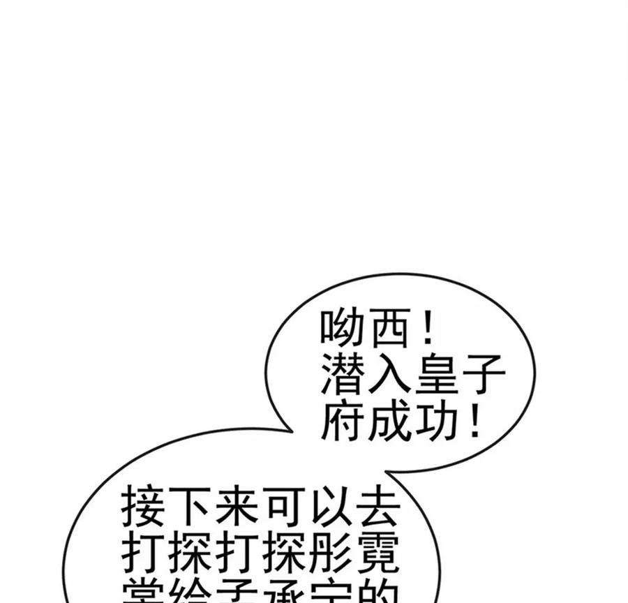 军火女凰第167话 紧箍咒是个狠人