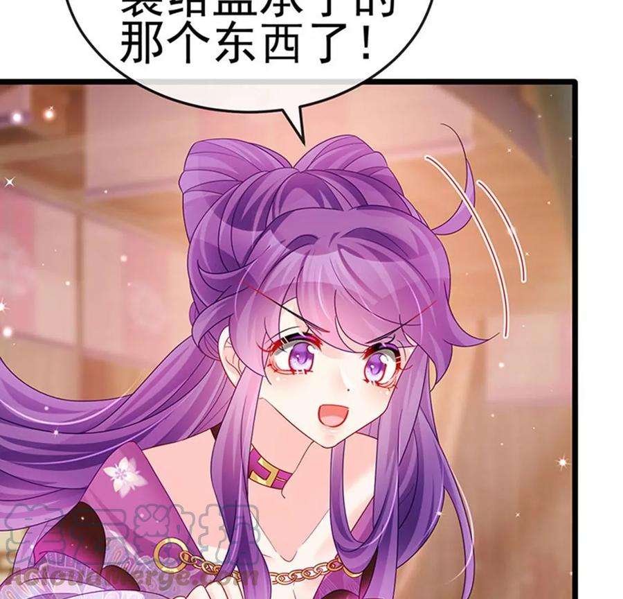军火女凰第167话 紧箍咒是个狠人