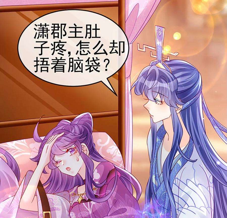 军火女凰第167话 紧箍咒是个狠人