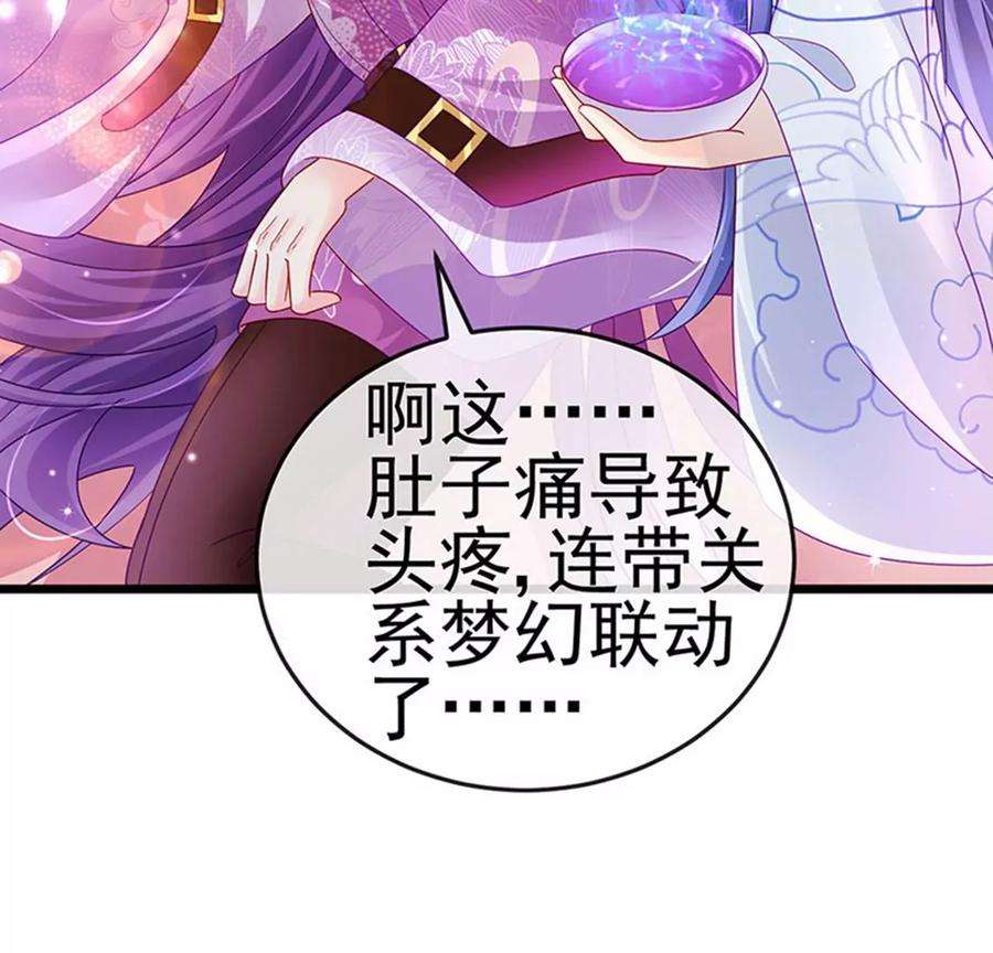 军火女凰第167话 紧箍咒是个狠人