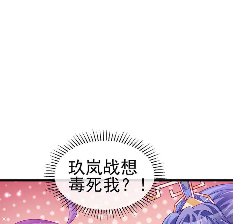 军火女凰第168话 绿茶粉碎机