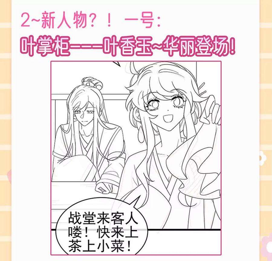 军火女凰第168话 绿茶粉碎机