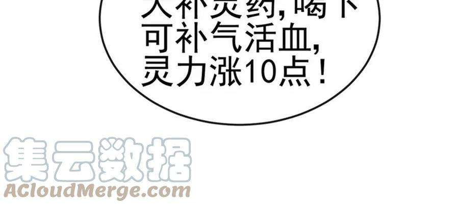 军火女凰第168话 绿茶粉碎机