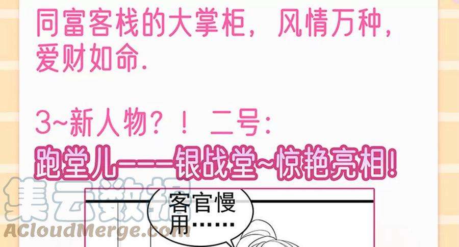 军火女凰第168话 绿茶粉碎机