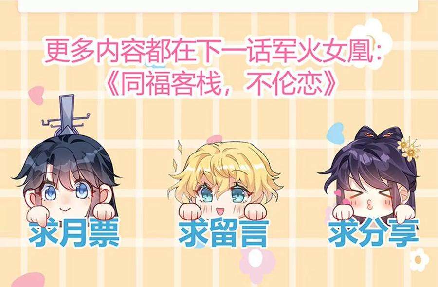 军火女凰第168话 绿茶粉碎机
