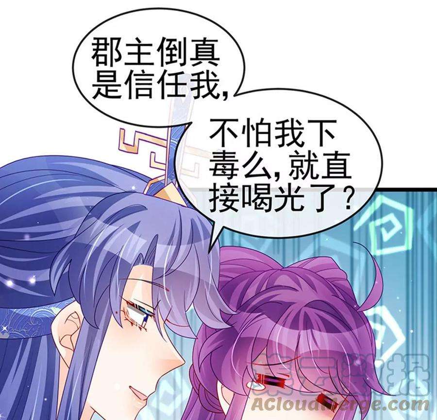 军火女凰第168话 绿茶粉碎机