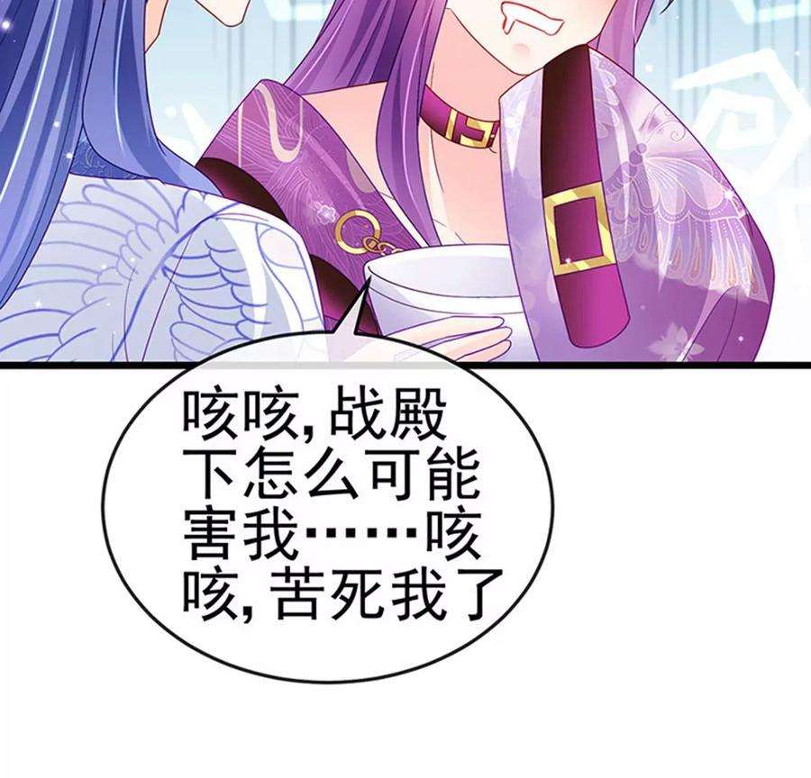 军火女凰第168话 绿茶粉碎机