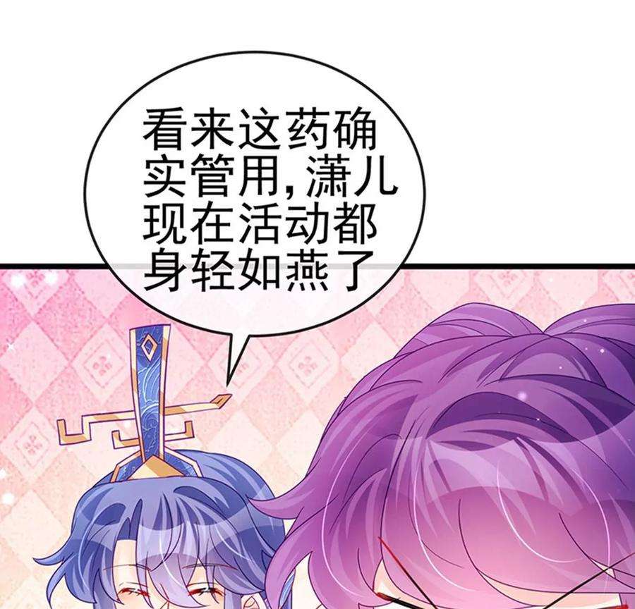 军火女凰第168话 绿茶粉碎机