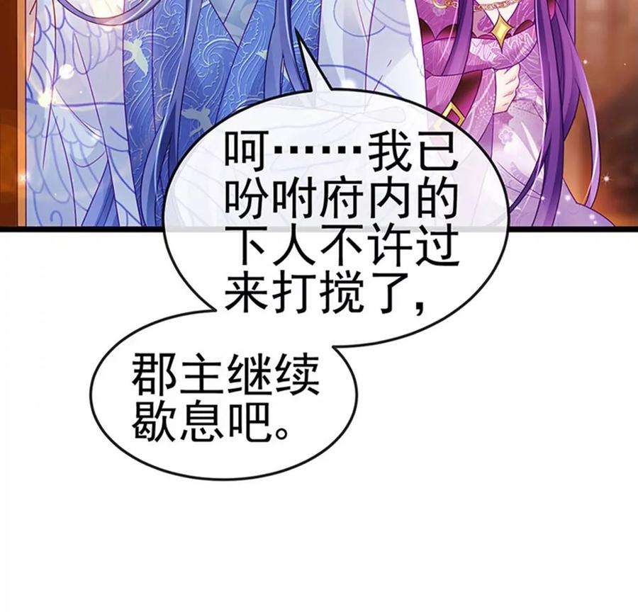 军火女凰第168话 绿茶粉碎机
