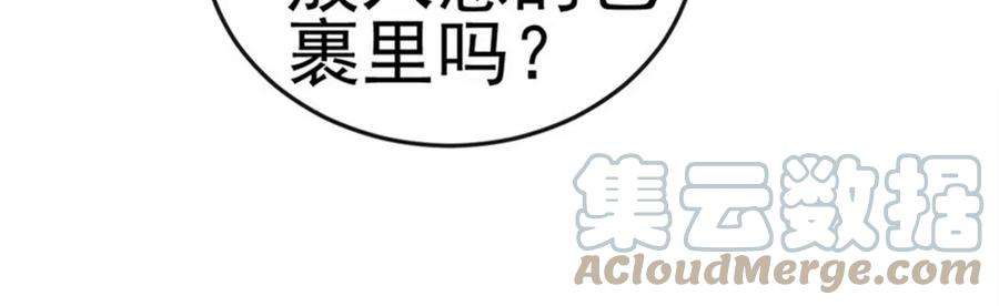 军火女凰第168话 绿茶粉碎机