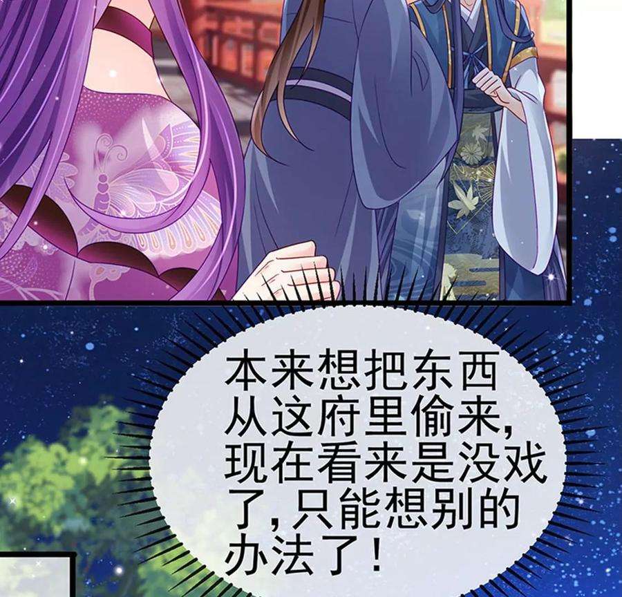 军火女凰第168话 绿茶粉碎机