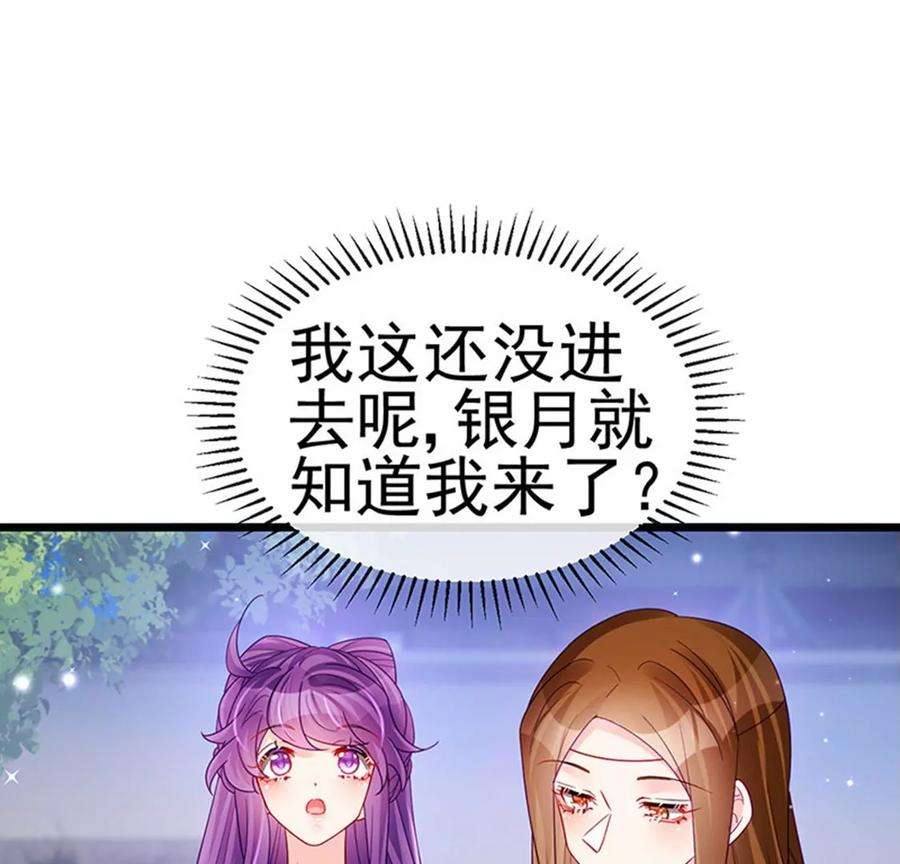 军火女凰第168话 绿茶粉碎机