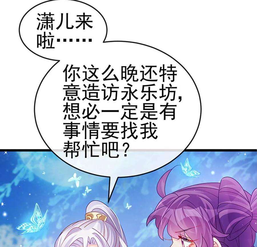 军火女凰第168话 绿茶粉碎机