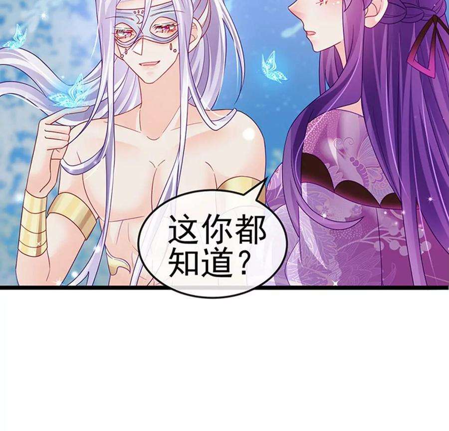 军火女凰第168话 绿茶粉碎机