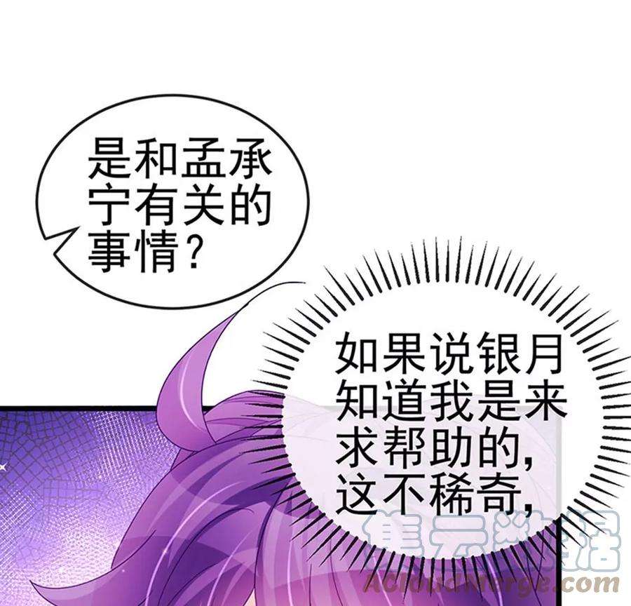 军火女凰第168话 绿茶粉碎机