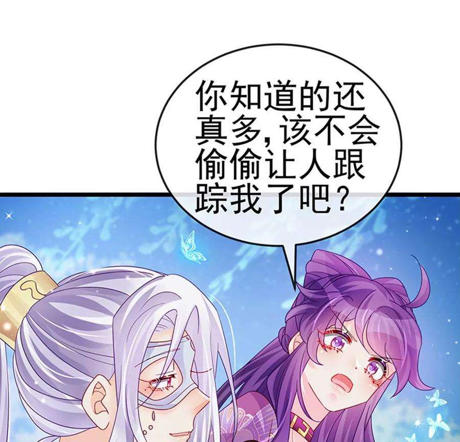 军火女凰第168话 绿茶粉碎机