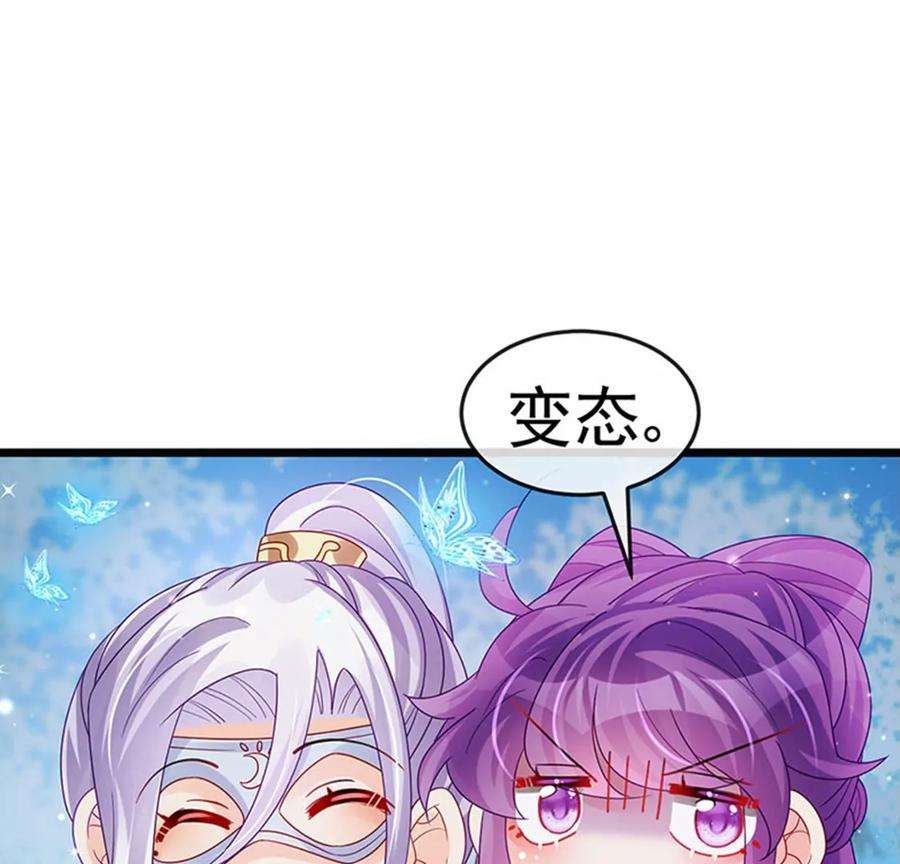 军火女凰第168话 绿茶粉碎机