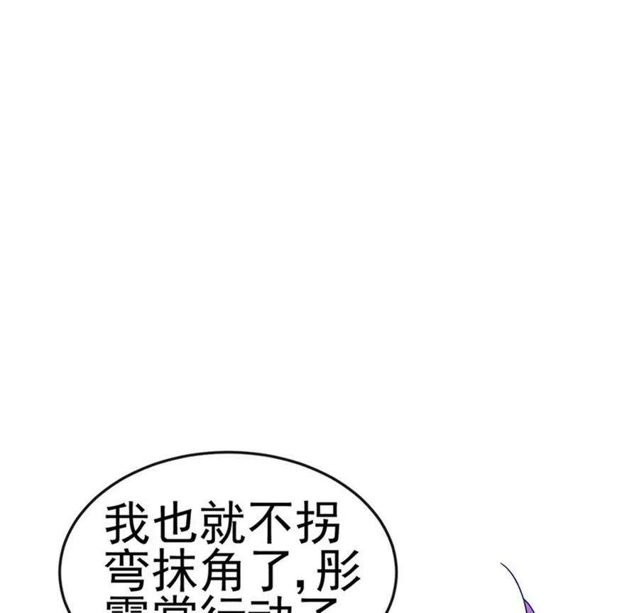 军火女凰第168话 绿茶粉碎机