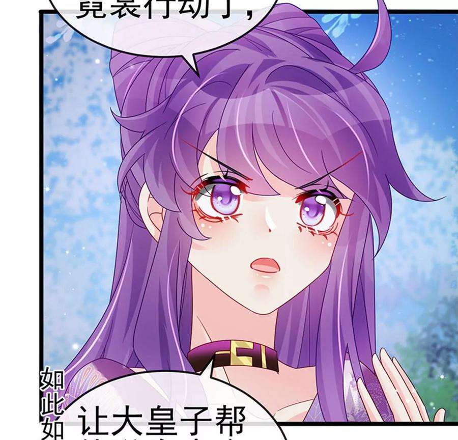 军火女凰第168话 绿茶粉碎机