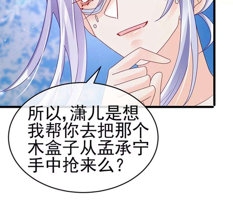 军火女凰第168话 绿茶粉碎机