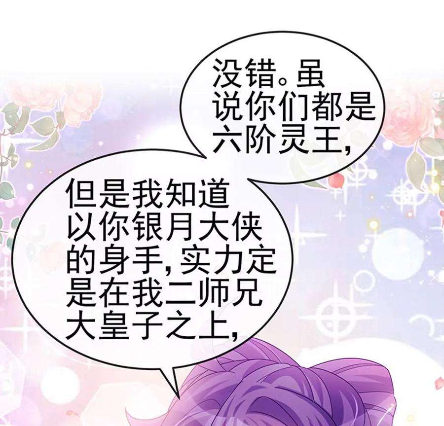 军火女凰第168话 绿茶粉碎机