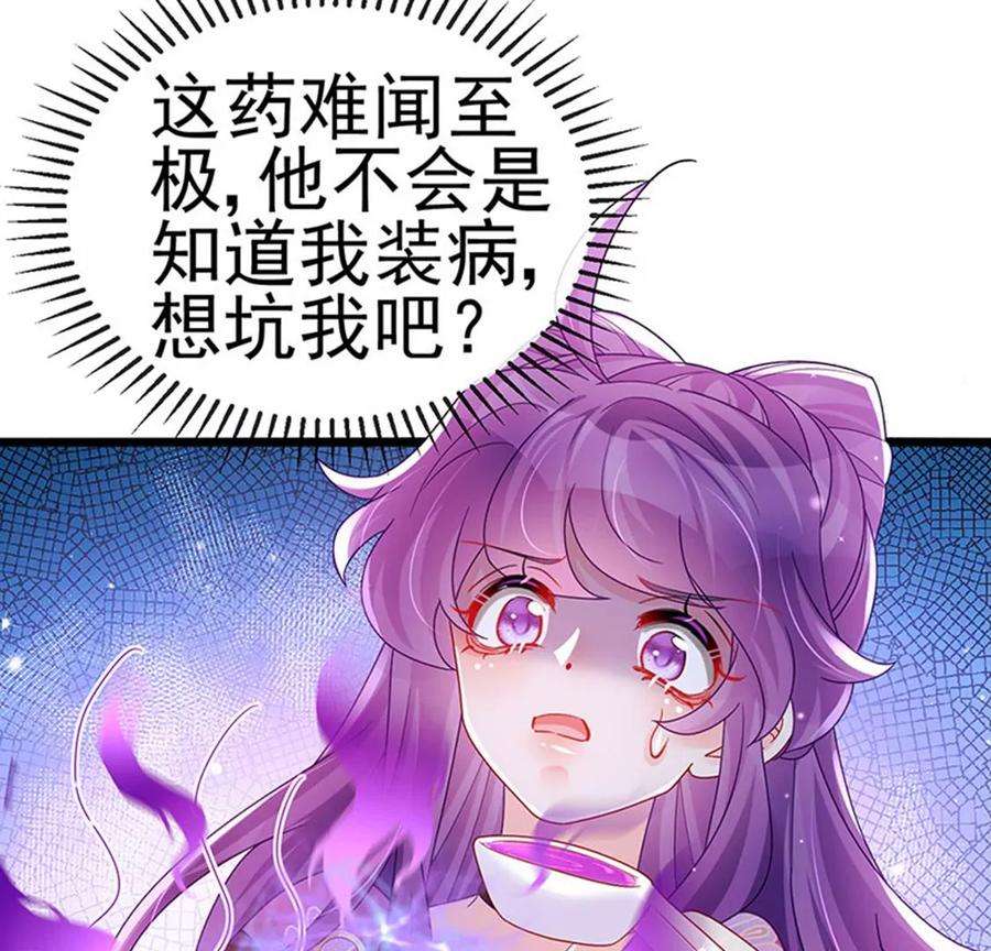 军火女凰第168话 绿茶粉碎机