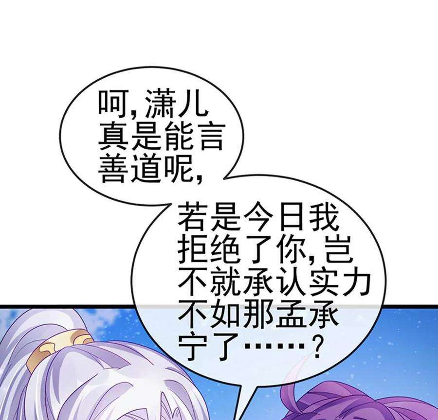 军火女凰第168话 绿茶粉碎机