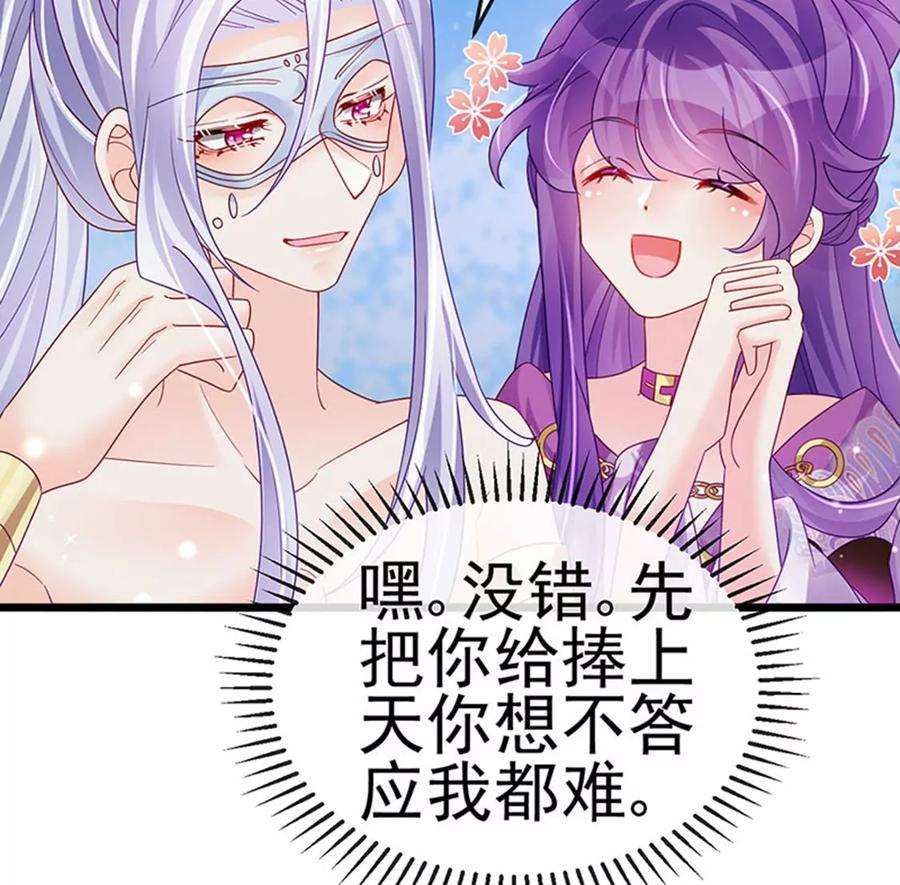 军火女凰第168话 绿茶粉碎机