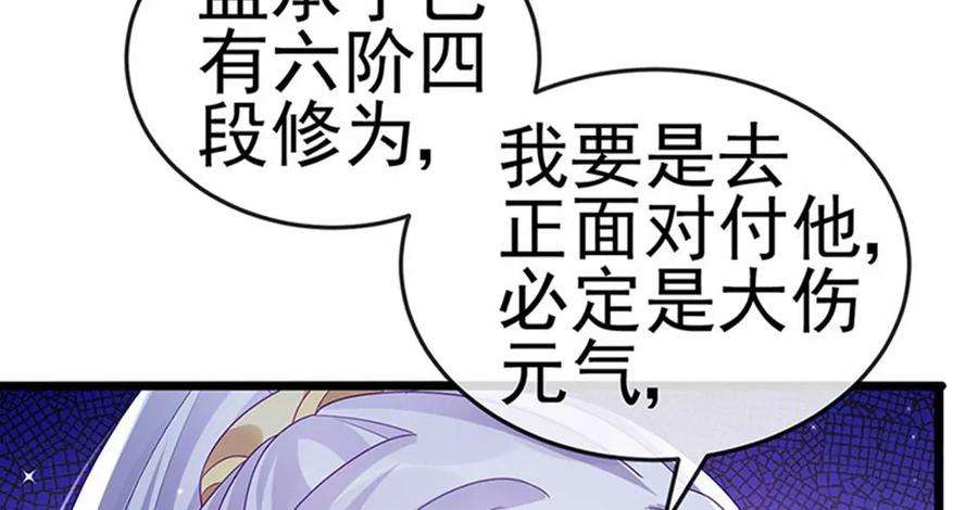 军火女凰第168话 绿茶粉碎机