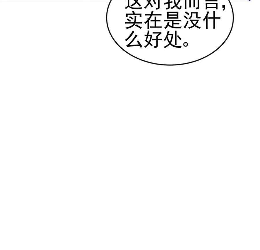 军火女凰第168话 绿茶粉碎机