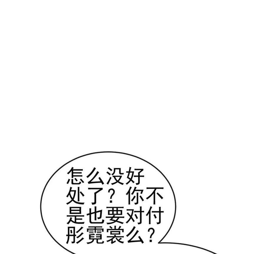 军火女凰第168话 绿茶粉碎机